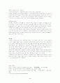 조선시대 사대부들의 일상 생활 6페이지