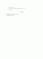 일반심리학-성격 2페이지