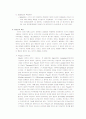 일반심리학-성격 8페이지