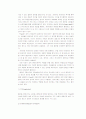 일반심리학-성격 9페이지