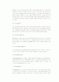 일반심리학-성격 10페이지