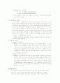 일반심리학-성격 15페이지