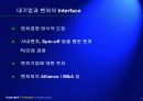 e-business 시대의 신경영 전략 11페이지