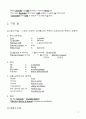 맨투맨 영문법 완전정리 6페이지