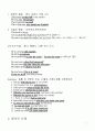 맨투맨 영문법 완전정리 7페이지