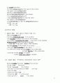 맨투맨 영문법 완전정리 31페이지