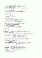 맨투맨 영문법 완전정리 32페이지