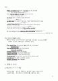 맨투맨 영문법 완전정리 35페이지