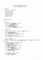 맨투맨 영문법 완전정리 43페이지