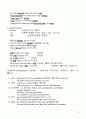 맨투맨 영문법 완전정리 51페이지