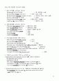맨투맨 영문법 완전정리 56페이지