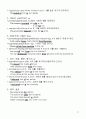 맨투맨 영문법 완전정리 57페이지