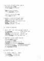 맨투맨 영문법 완전정리 61페이지