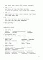 맨투맨 영문법 완전정리 63페이지