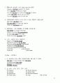 맨투맨 영문법 완전정리 70페이지