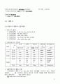 맨투맨 영문법 완전정리 74페이지
