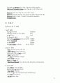 맨투맨 영문법 완전정리 95페이지