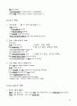 맨투맨 영문법 완전정리 96페이지