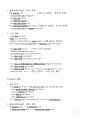 맨투맨 영문법 완전정리 97페이지