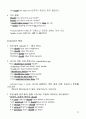 맨투맨 영문법 완전정리 99페이지