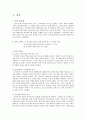 청각장애아동 교육 2페이지