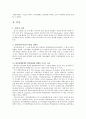 청각장애아동 교육 3페이지