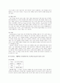 청각장애아동 교육 9페이지