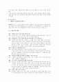청각장애아동 교육 14페이지