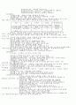 자동차 정비 기능사 핵심 요약 정리 7페이지