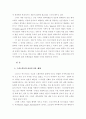 디오니소스 신화와 의식의 철학적 의미 2페이지