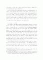 디오니소스 신화와 의식의 철학적 의미 6페이지