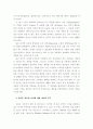 디오니소스 신화와 의식의 철학적 의미 10페이지