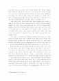 디오니소스 신화와 의식의 철학적 의미 11페이지