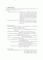 중환자실 자료 2페이지