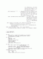 중환자실 자료 12페이지