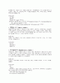 중환자실 자료 14페이지