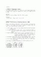 중환자실 자료 15페이지
