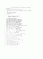 중환자실 자료 17페이지
