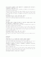 보중익기탕 가미황기탕 승양순기탕 황기인삼탕 청서익기탕 승양익위탕 신성복기탕 3페이지