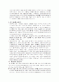 베네통 마케팅 전략 2페이지