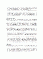 베네통 마케팅 전략 4페이지