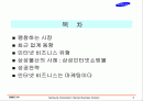 인터넷 쇼핑몰 전략 2페이지