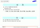 인터넷 쇼핑몰 전략 6페이지