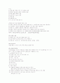 브라이언트- 성인간호학 시나리오 2페이지