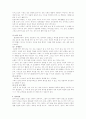 브라이언트- 성인간호학 시나리오 6페이지