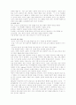 브라이언트- 성인간호학 시나리오 7페이지