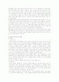 브라이언트- 성인간호학 시나리오 8페이지