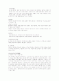 브라이언트- 성인간호학 시나리오 9페이지