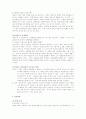 브라이언트- 성인간호학 시나리오 10페이지