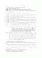 브라이언트- 성인간호학 시나리오 11페이지